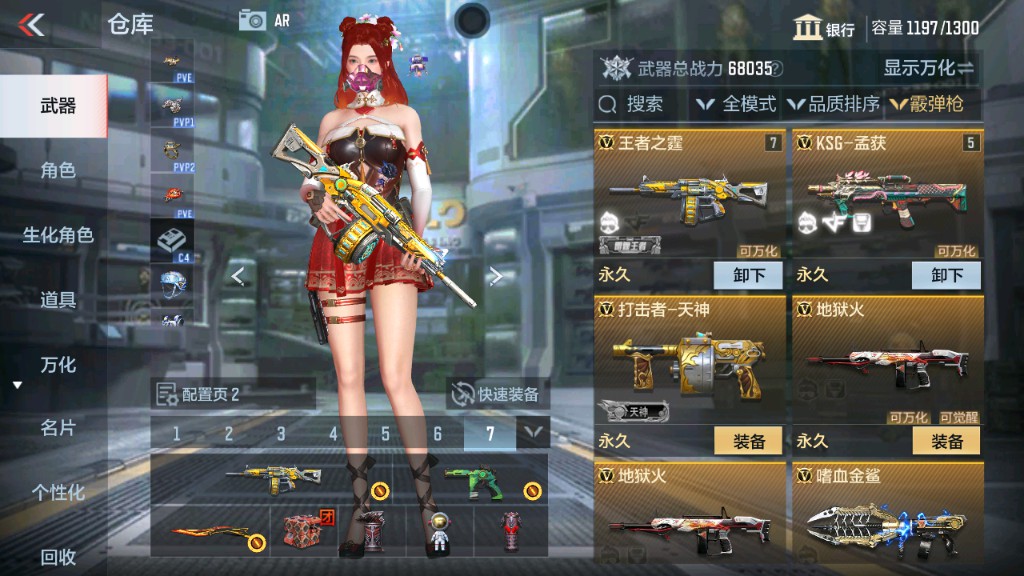 CFMHG331241枪战王者账号详情图17 CFMHG331241枪战王者账号详情图17