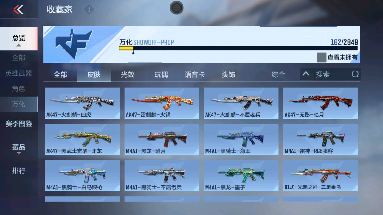 CFMHG331082枪战王者账号详情图27 CFMHG331082枪战王者账号详情图27
