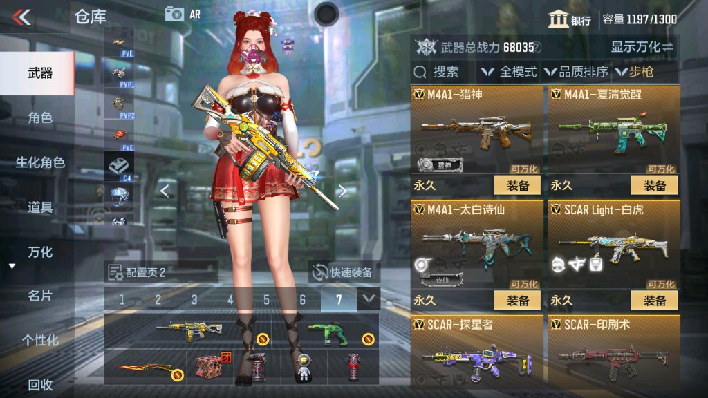 CFMHG331241枪战王者账号详情图6 CFMHG331241枪战王者账号详情图6