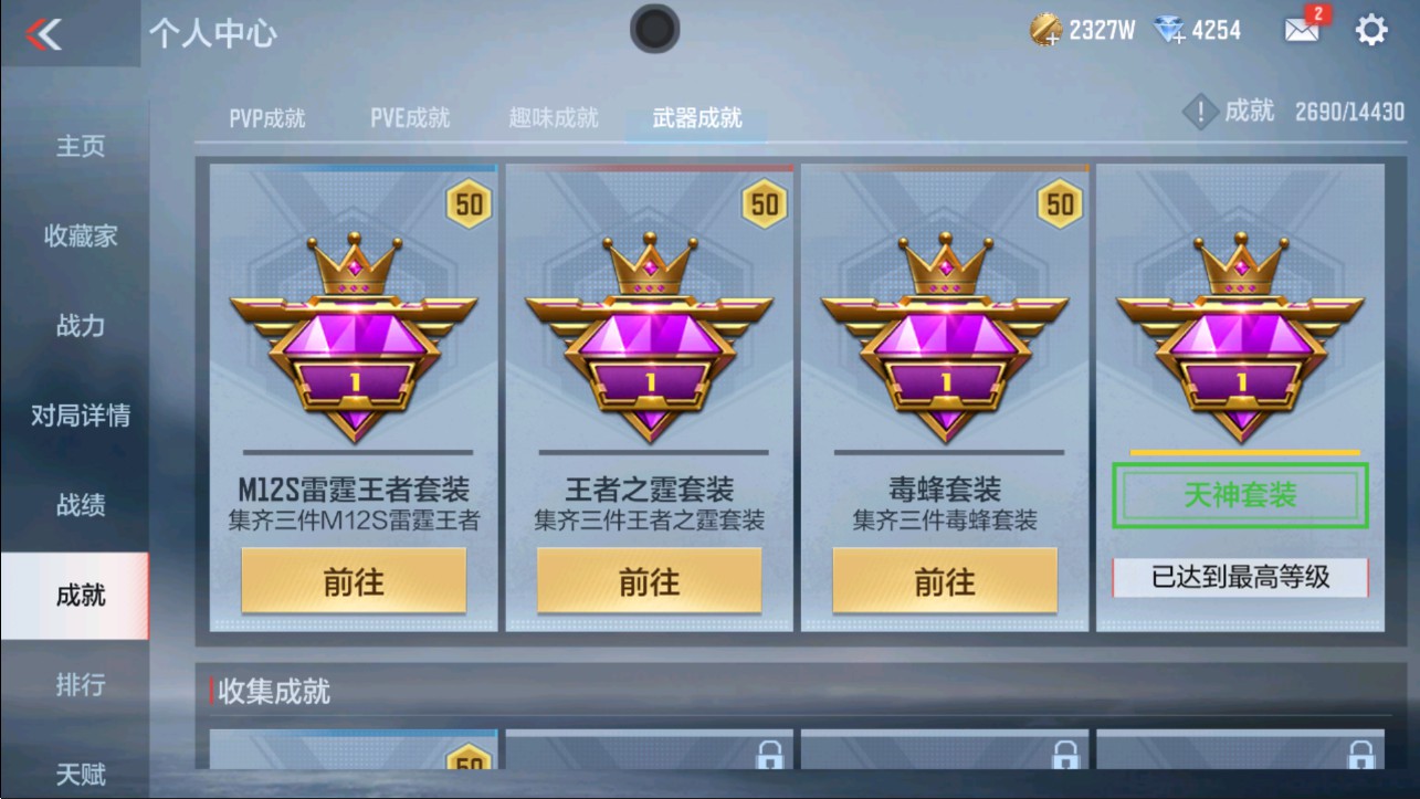 CFMHG331157枪战王者账号详情图36 CFMHG331157枪战王者账号详情图36
