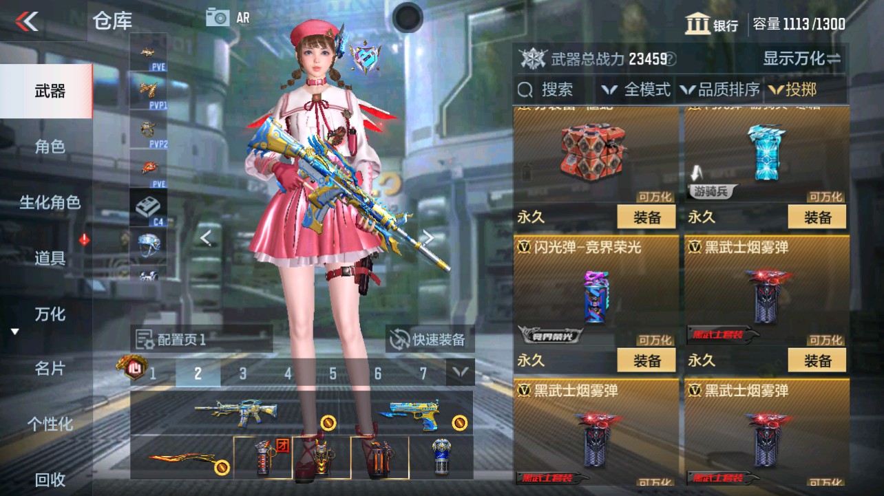 CFMHG331271枪战王者账号详情图42 CFMHG331271枪战王者账号详情图42