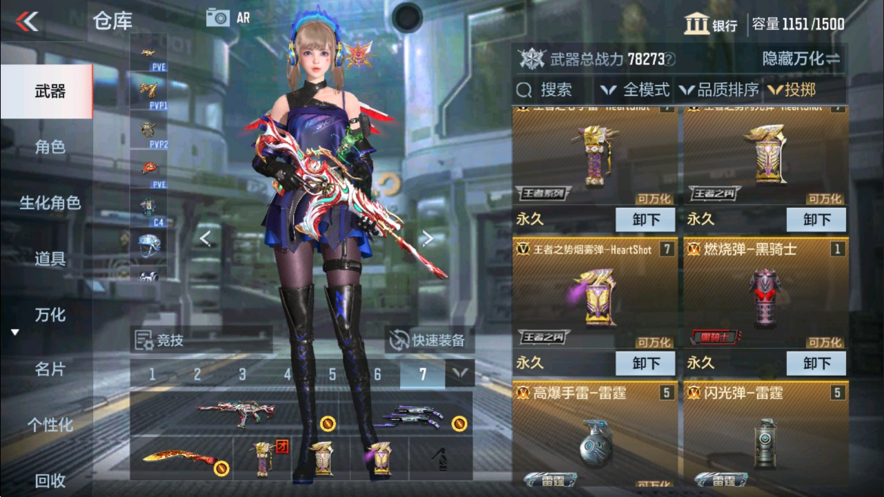 CFMHG331251枪战王者账号详情图32