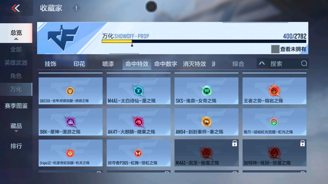 CFMHG331271枪战王者账号详情图79 CFMHG331271枪战王者账号详情图79