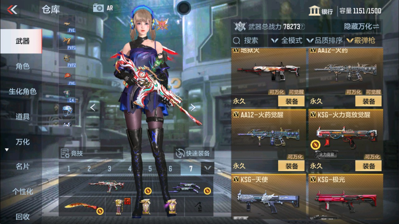CFMHG331251枪战王者账号详情图30