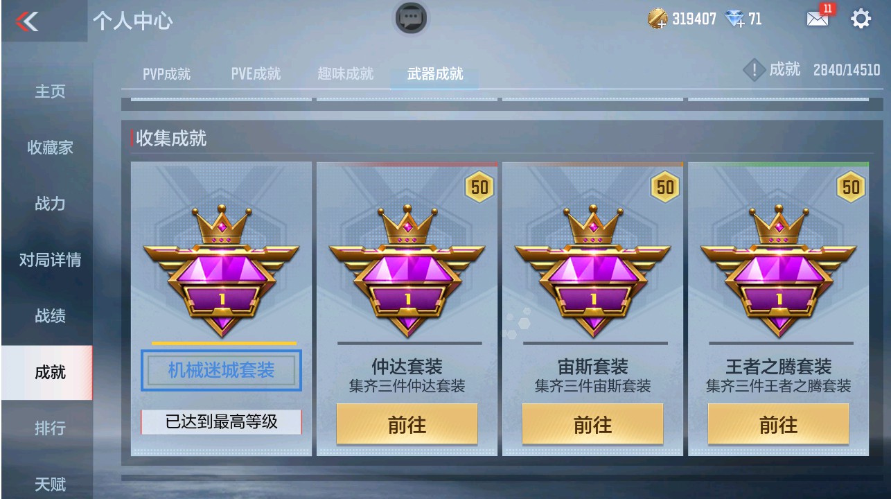 CFMHG331288枪战王者账号详情图35 CFMHG331288枪战王者账号详情图35