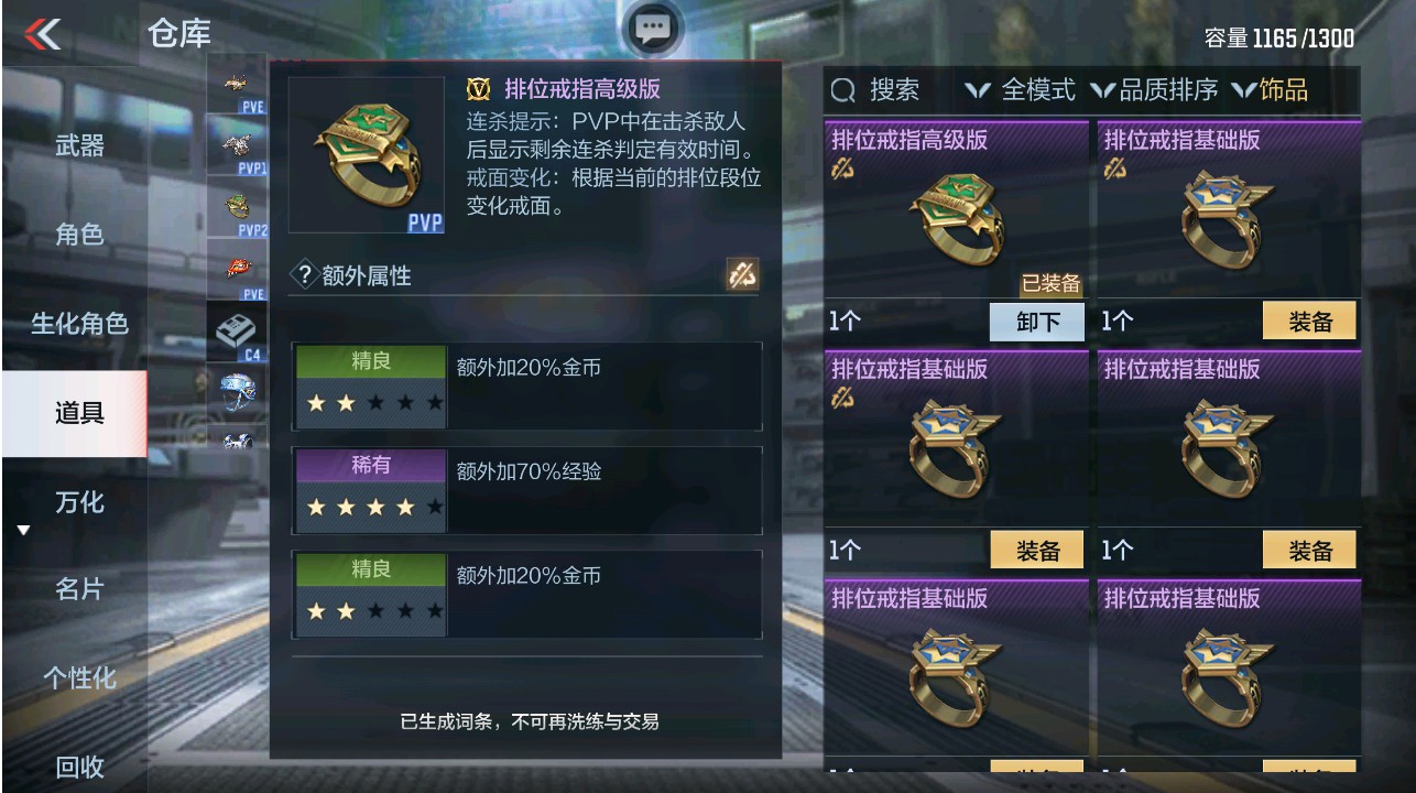 CFMHG331288枪战王者账号详情图42 CFMHG331288枪战王者账号详情图42