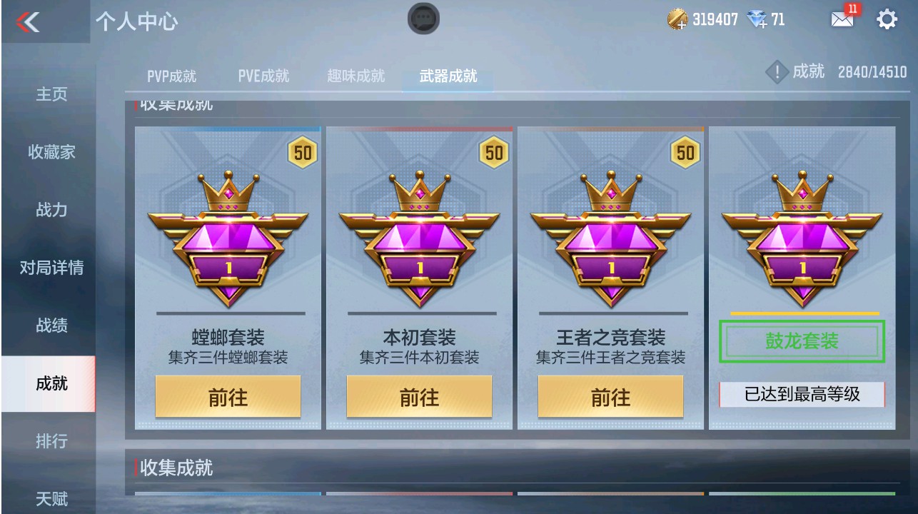 CFMHG331288枪战王者账号详情图39 CFMHG331288枪战王者账号详情图39