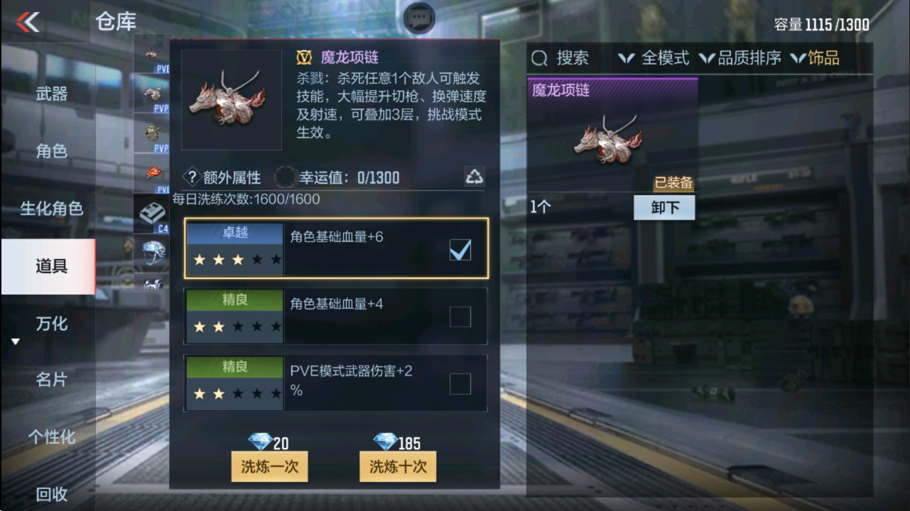 CFMHG331156枪战王者账号详情图45 CFMHG331156枪战王者账号详情图45