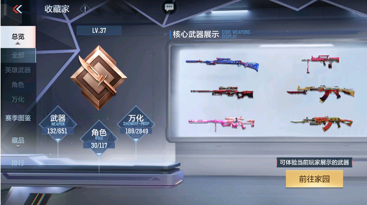 CFMHG331288枪战王者账号详情图32 CFMHG331288枪战王者账号详情图32