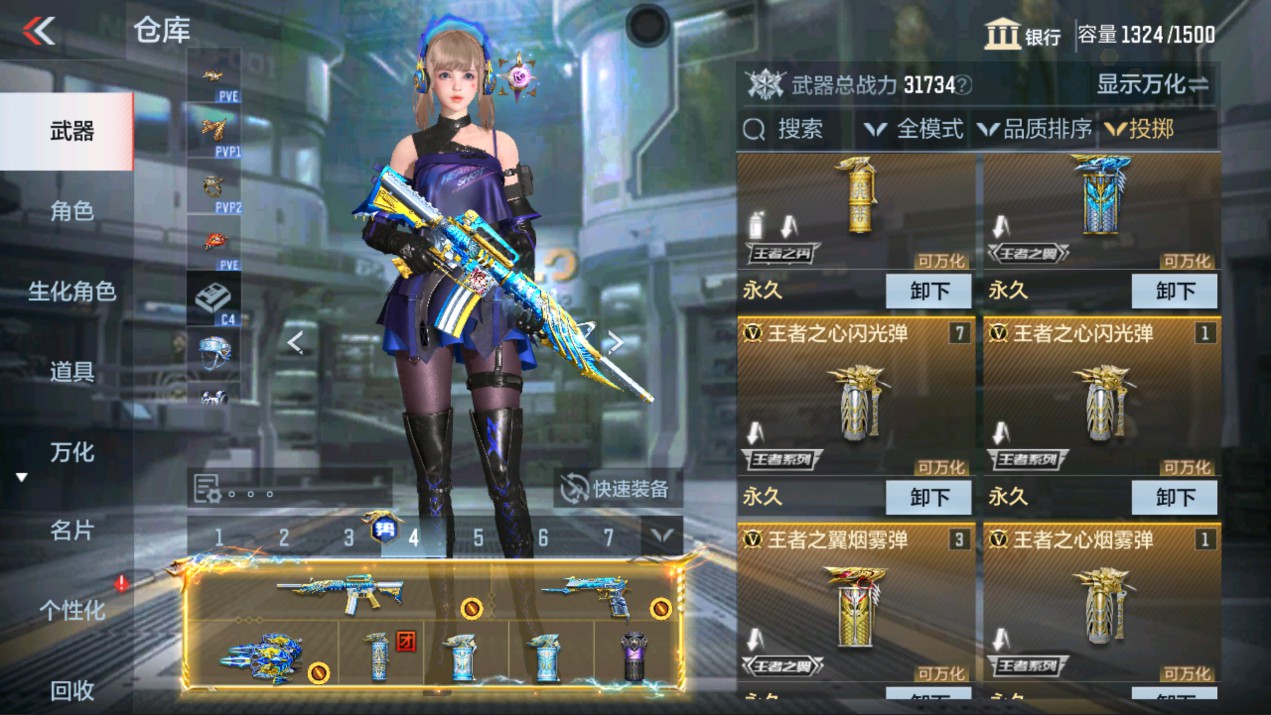 CFMHG331300枪战王者账号详情图43 CFMHG331300枪战王者账号详情图43