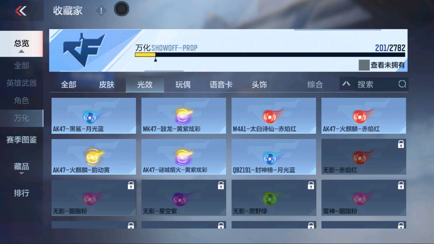 CFMHG331250枪战王者账号详情图53 CFMHG331250枪战王者账号详情图53