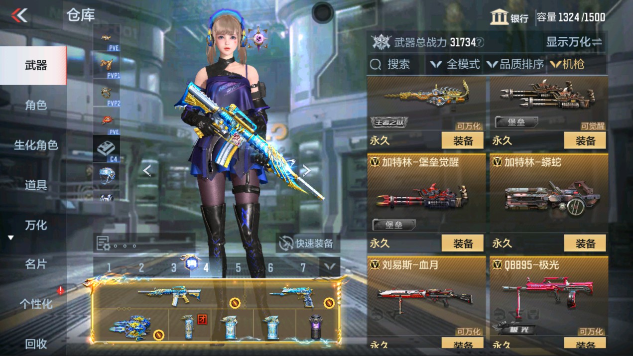CFMHG331300枪战王者账号详情图23 CFMHG331300枪战王者账号详情图23