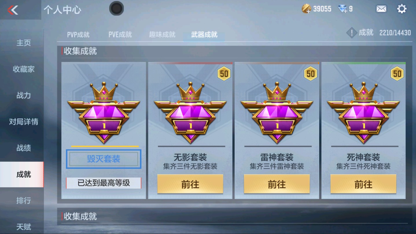 CFMHG331250枪战王者账号详情图36 CFMHG331250枪战王者账号详情图36