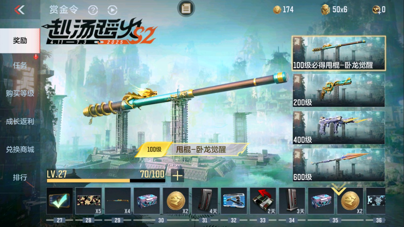 CFMHG331244枪战王者账号详情图58 CFMHG331244枪战王者账号详情图58