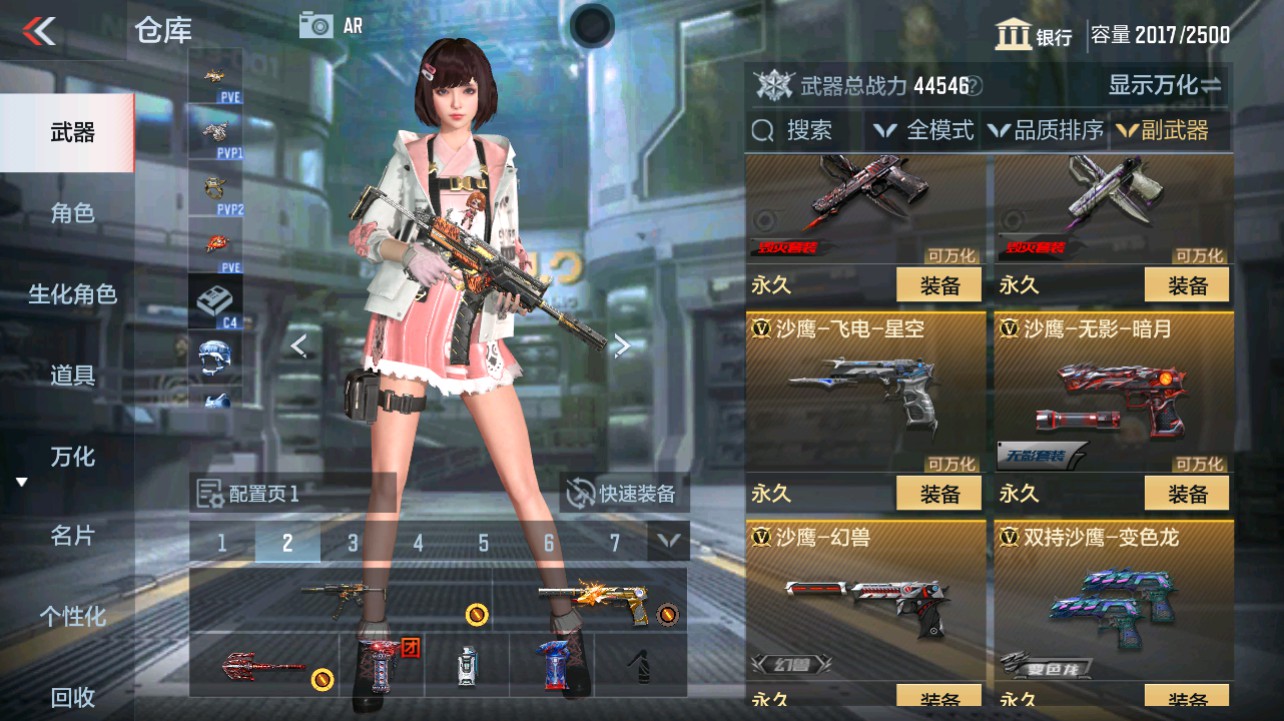 CFMHG331274枪战王者账号详情图22 CFMHG331274枪战王者账号详情图22