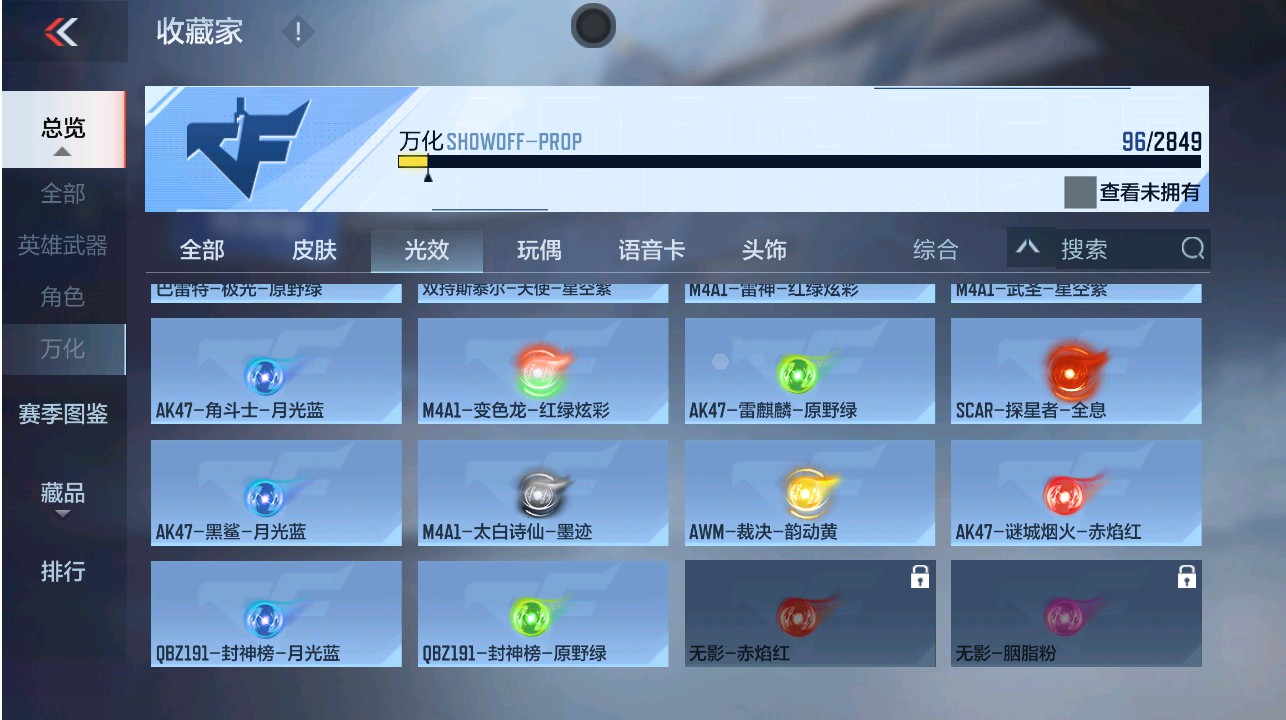 CFMHG331286枪战王者账号详情图29 CFMHG331286枪战王者账号详情图29