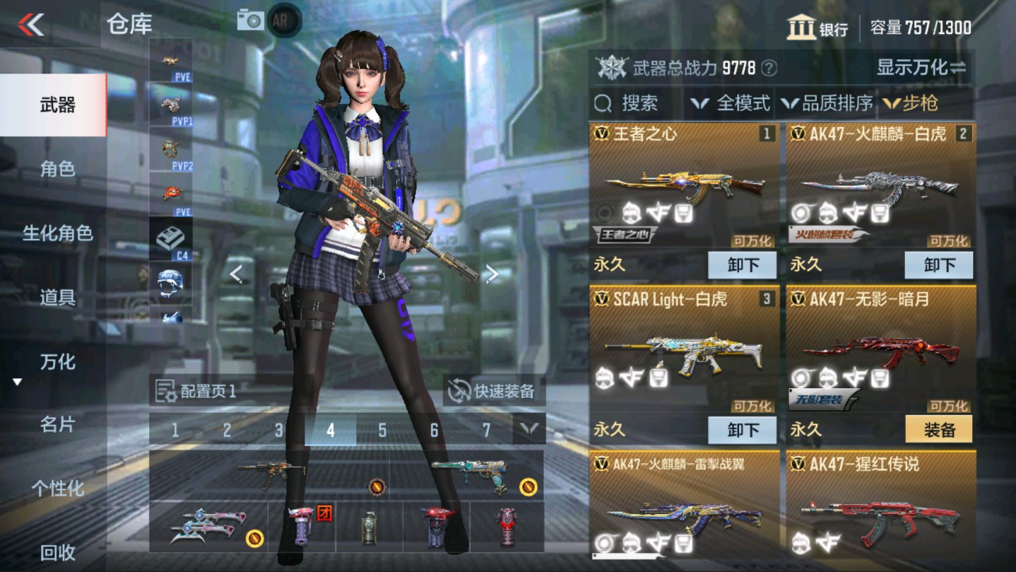 CFMHG331250枪战王者账号详情图7 CFMHG331250枪战王者账号详情图7