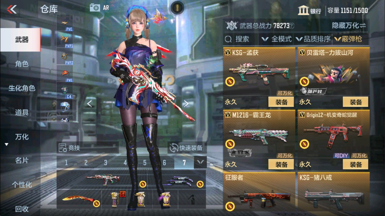 CFMHG331251枪战王者账号详情图31
