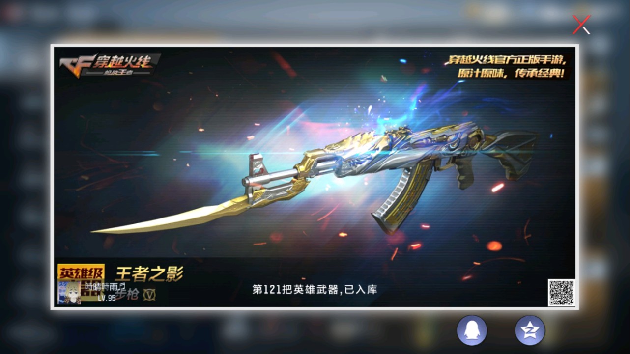 CFMHG331246枪战王者账号详情图28 CFMHG331246枪战王者账号详情图28