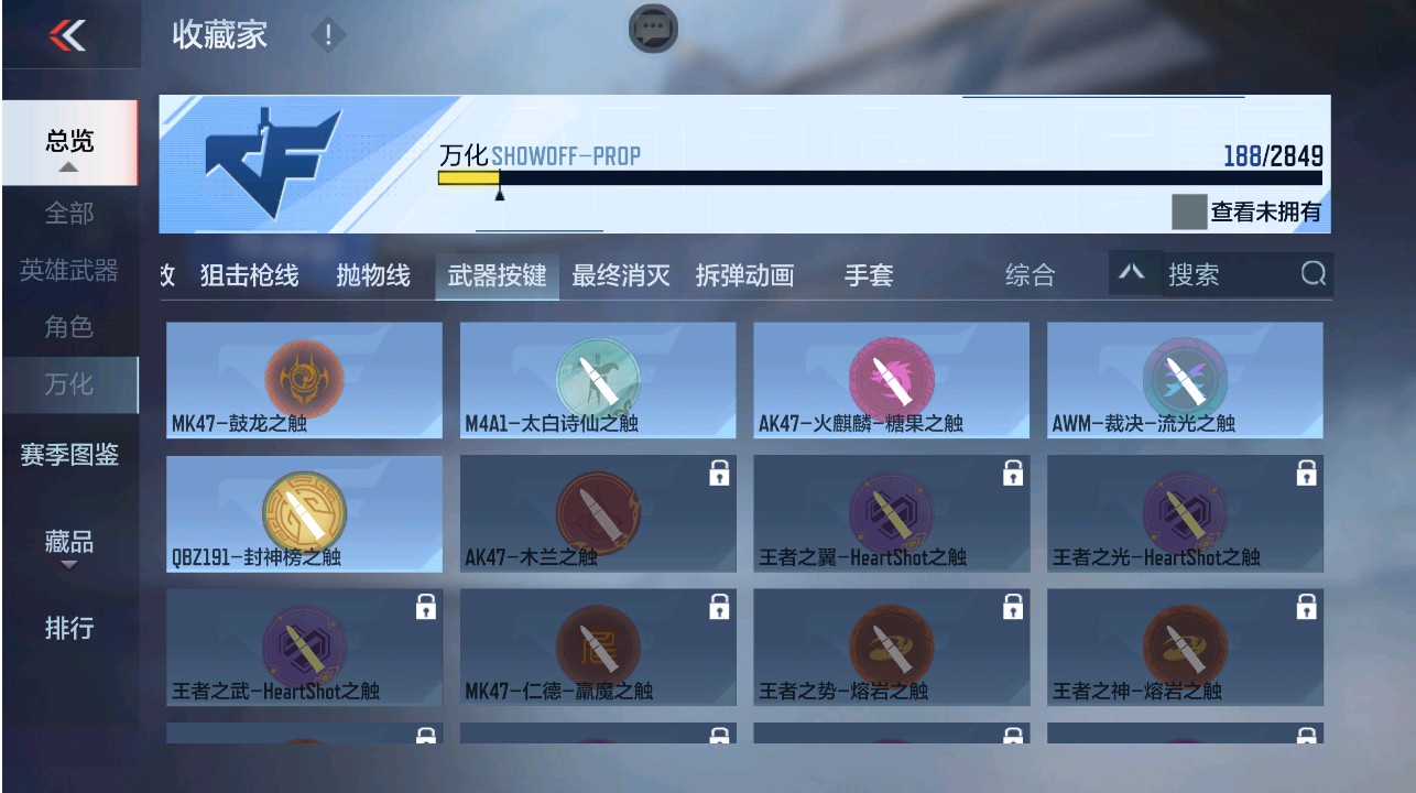 CFMHG331288枪战王者账号详情图54 CFMHG331288枪战王者账号详情图54
