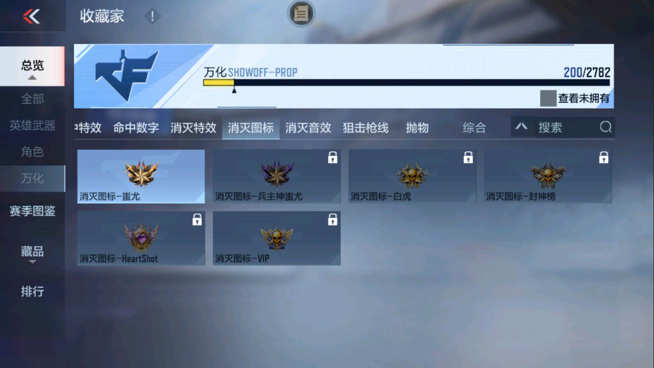 CFMHG331244枪战王者账号详情图48 CFMHG331244枪战王者账号详情图48
