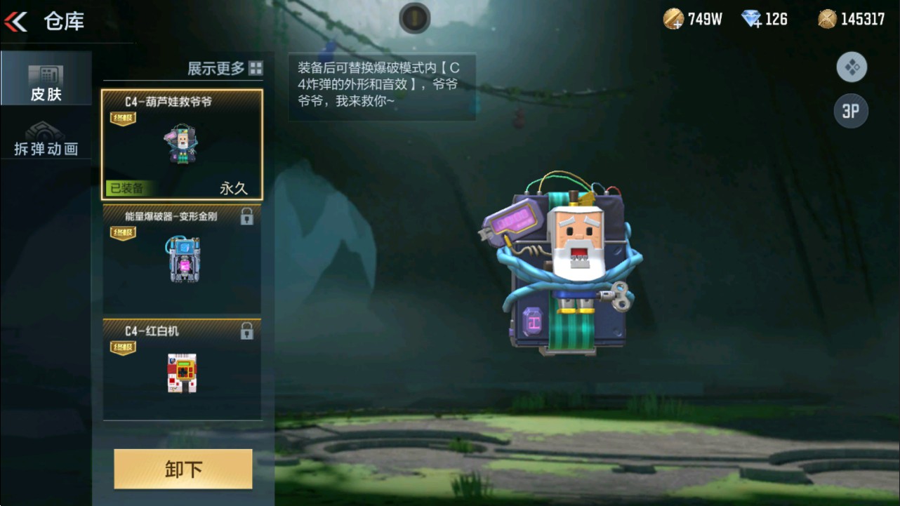 CFMHG331251枪战王者账号详情图61
