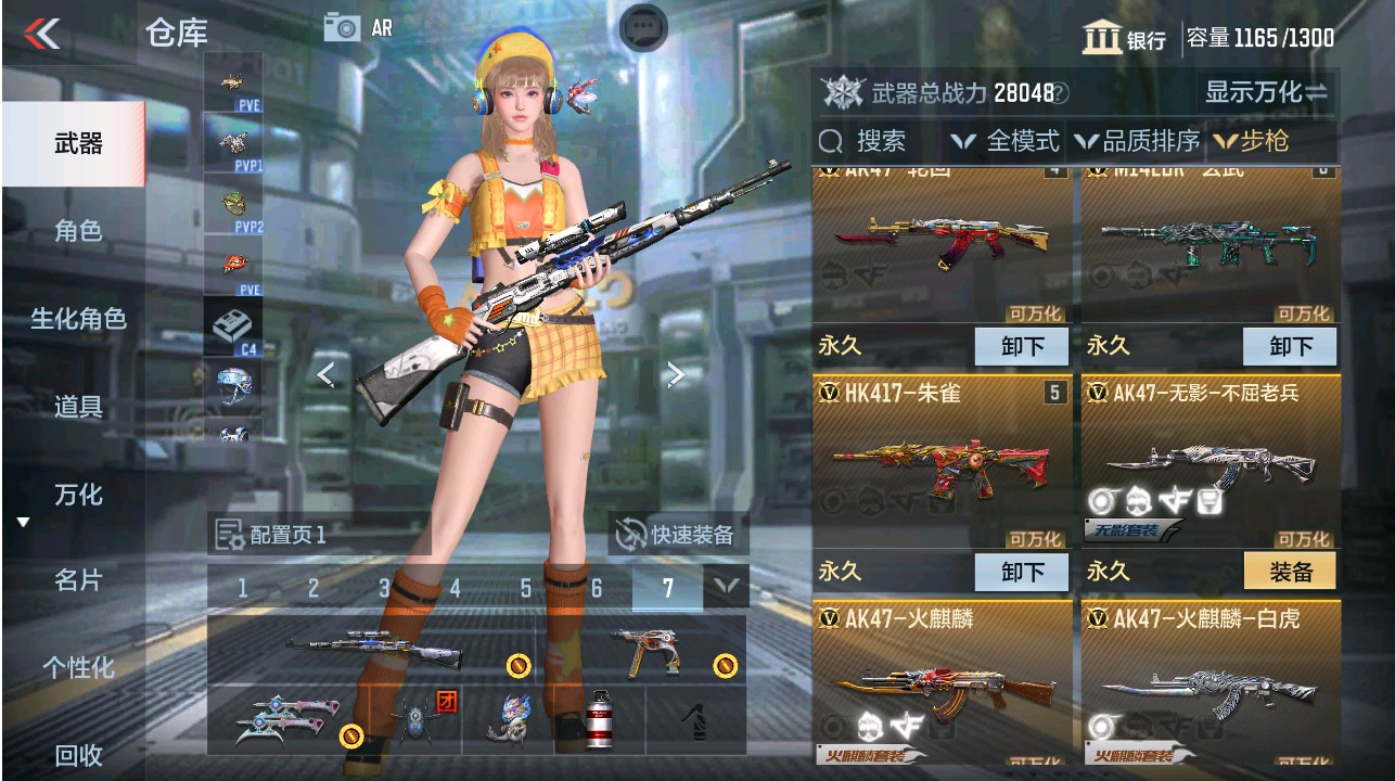 CFMHG331288枪战王者账号详情图3 CFMHG331288枪战王者账号详情图3