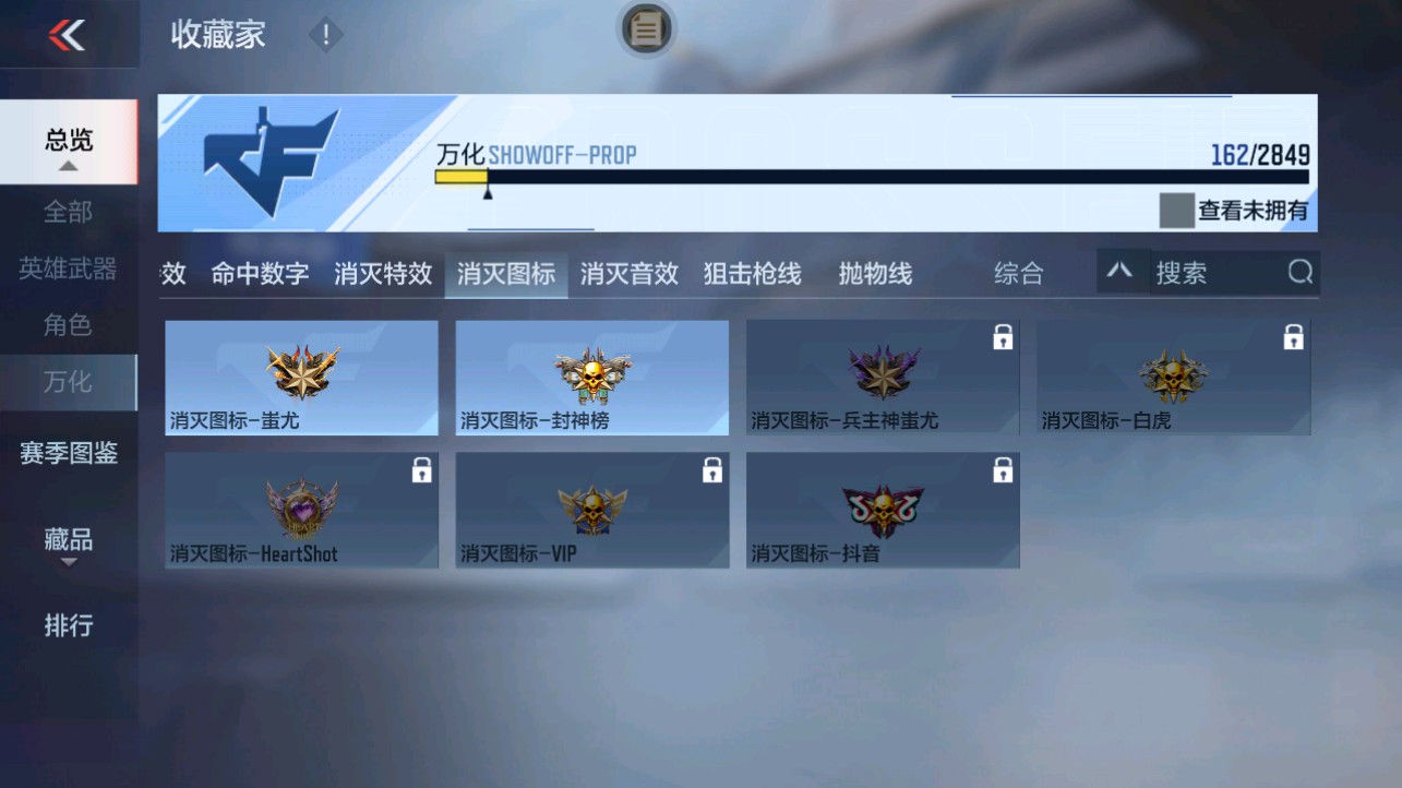 CFMHG331082枪战王者账号详情图50 CFMHG331082枪战王者账号详情图50