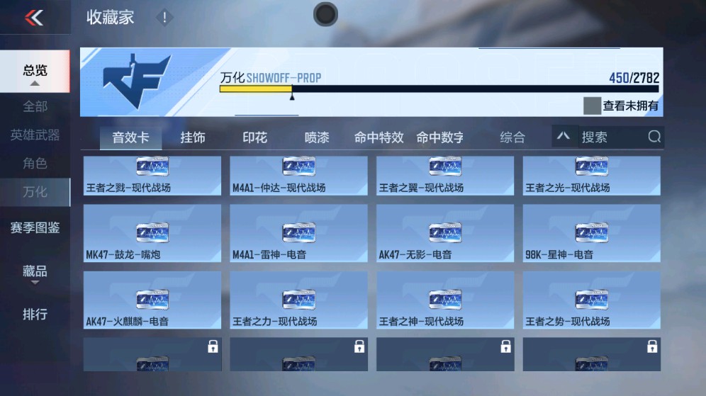 CFMHG331242枪战王者账号详情图44 CFMHG331242枪战王者账号详情图44