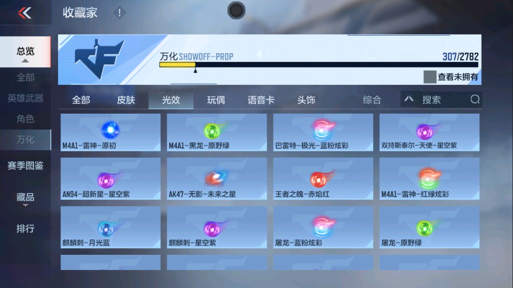 CFMHG331225枪战王者账号详情图31 CFMHG331225枪战王者账号详情图31