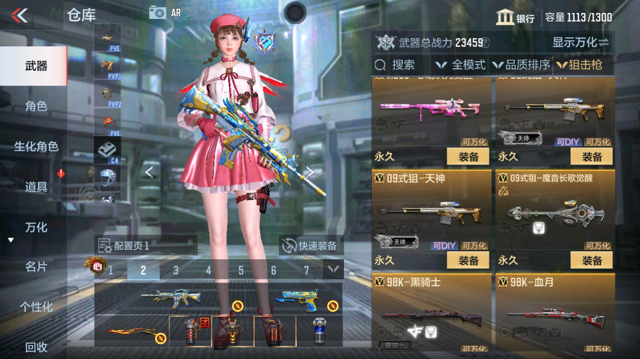 CFMHG331271枪战王者账号详情图17 CFMHG331271枪战王者账号详情图17