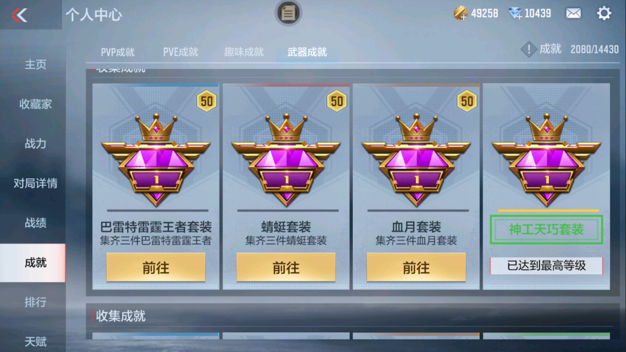 CFMHG331244枪战王者账号详情图33 CFMHG331244枪战王者账号详情图33