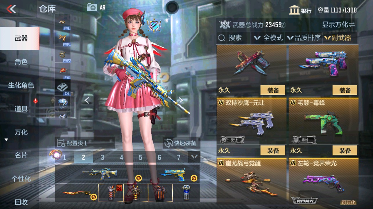 CFMHG331271枪战王者账号详情图23 CFMHG331271枪战王者账号详情图23