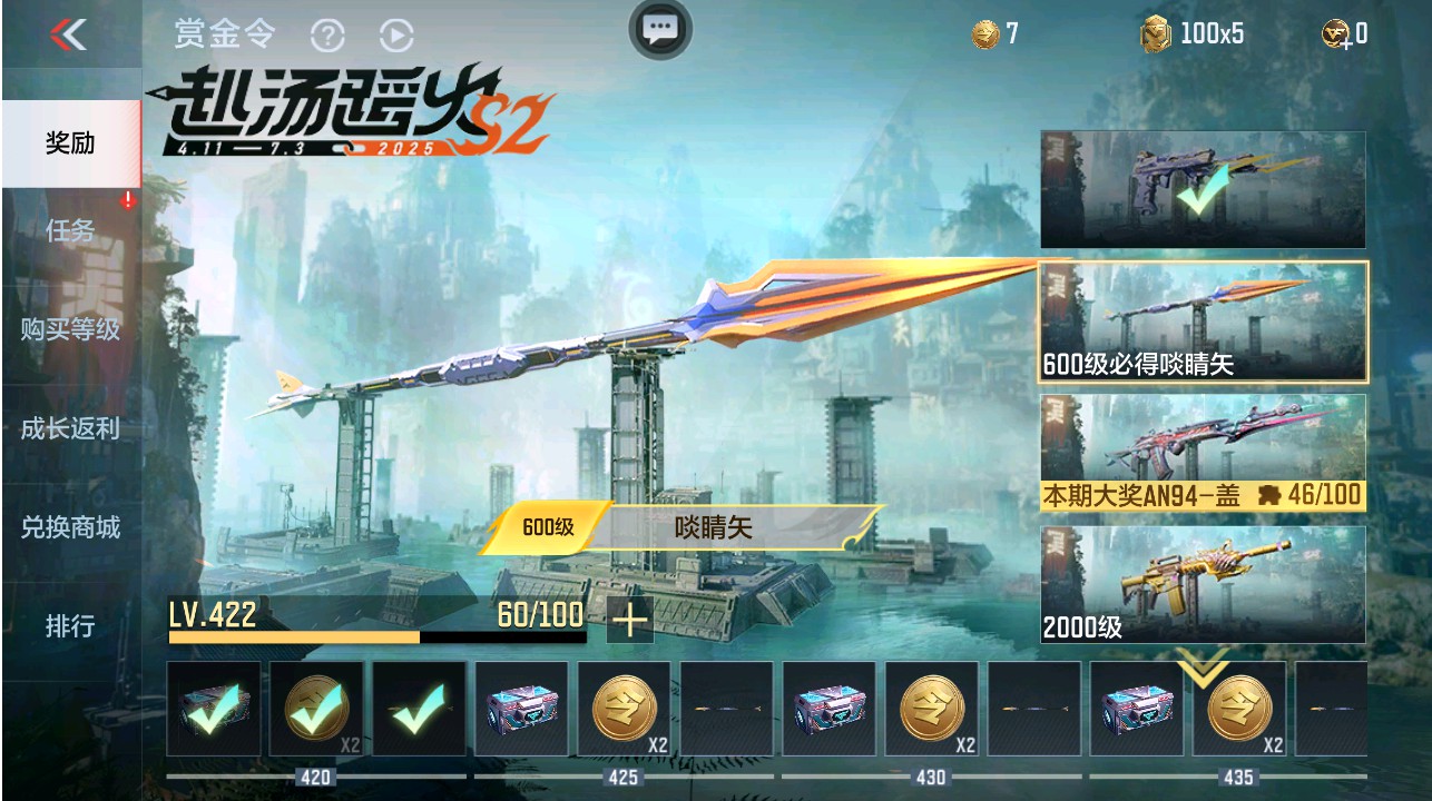 CFMHG331288枪战王者账号详情图67 CFMHG331288枪战王者账号详情图67