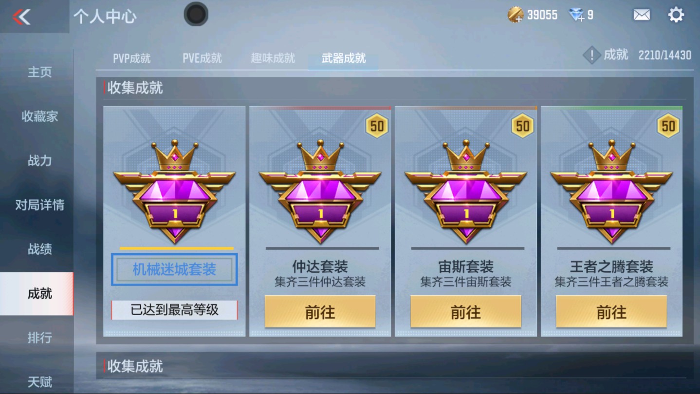 CFMHG331250枪战王者账号详情图37 CFMHG331250枪战王者账号详情图37