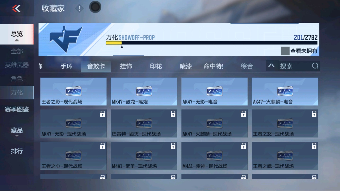 CFMHG331250枪战王者账号详情图44 CFMHG331250枪战王者账号详情图44