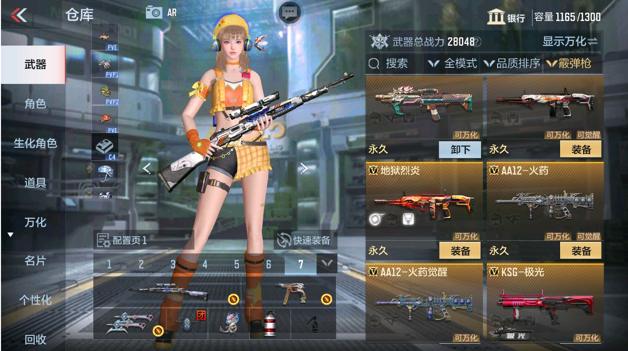CFMHG331288枪战王者账号详情图27 CFMHG331288枪战王者账号详情图27