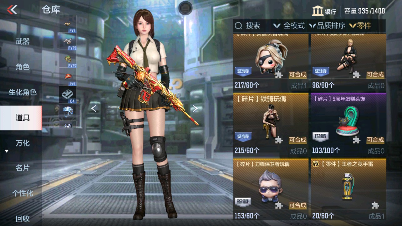 CFMHG331082枪战王者账号详情图42 CFMHG331082枪战王者账号详情图42