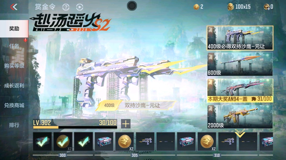 CFMHG331205枪战王者账号详情图21 CFMHG331205枪战王者账号详情图21