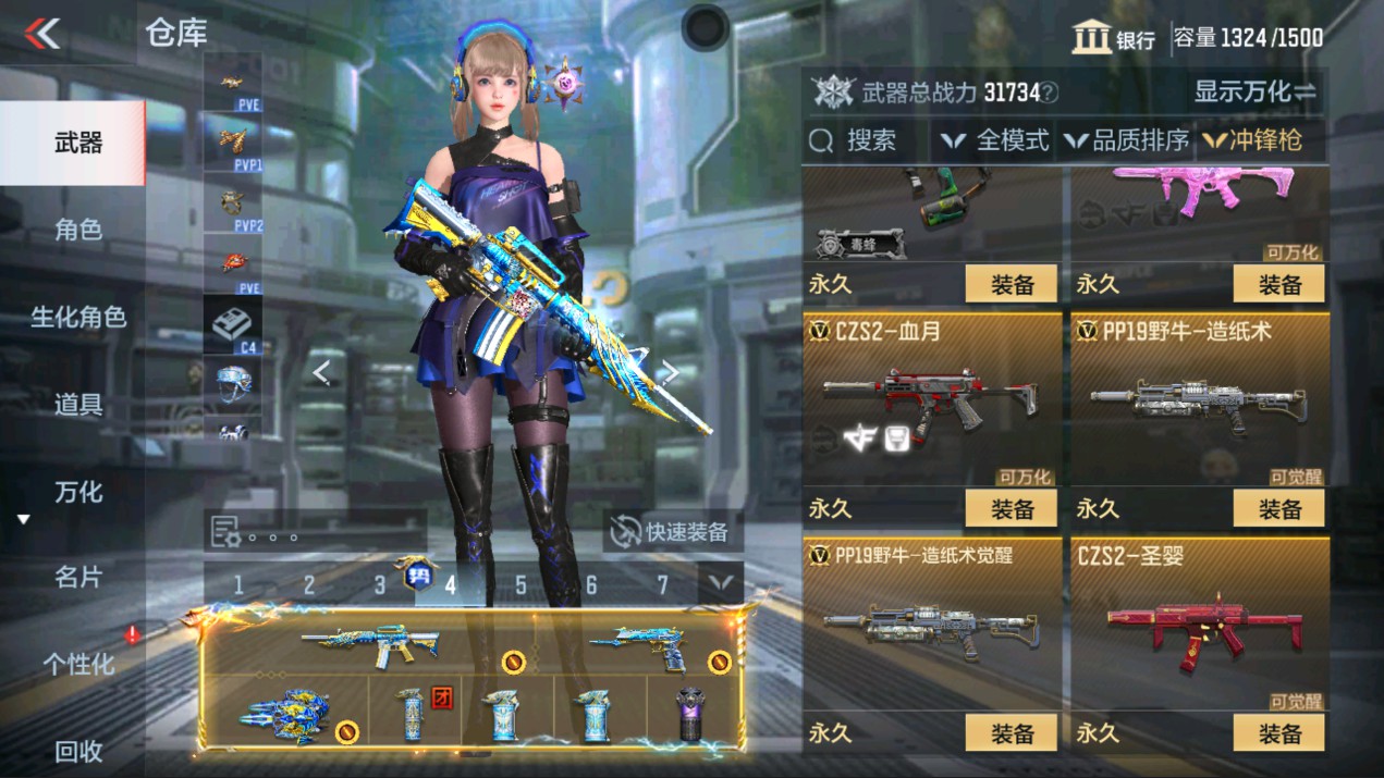 CFMHG331300枪战王者账号详情图39 CFMHG331300枪战王者账号详情图39