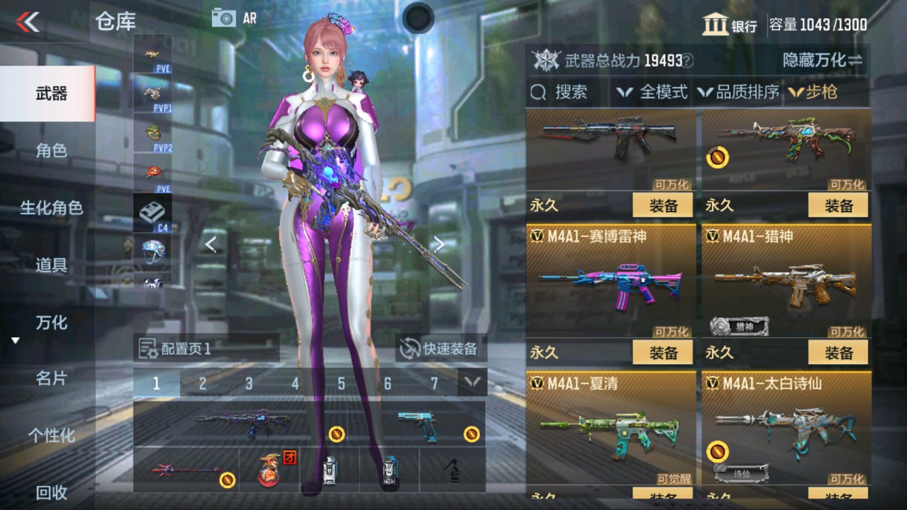 CFMHG331211枪战王者账号详情图6 CFMHG331211枪战王者账号详情图6