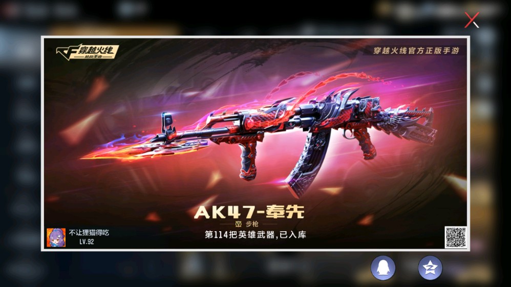 CFMHG331268枪战王者账号详情图3 CFMHG331268枪战王者账号详情图3