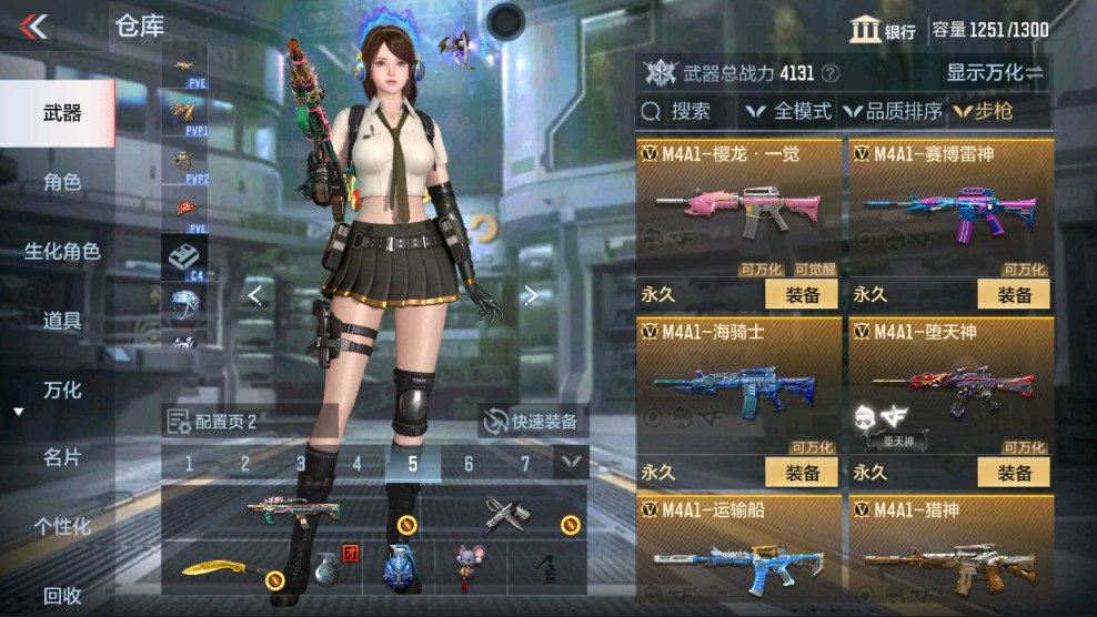 CFMHG331202枪战王者账号详情图6 CFMHG331202枪战王者账号详情图6
