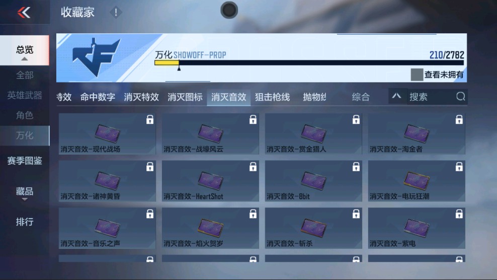 CFMHG331202枪战王者账号详情图28 CFMHG331202枪战王者账号详情图28