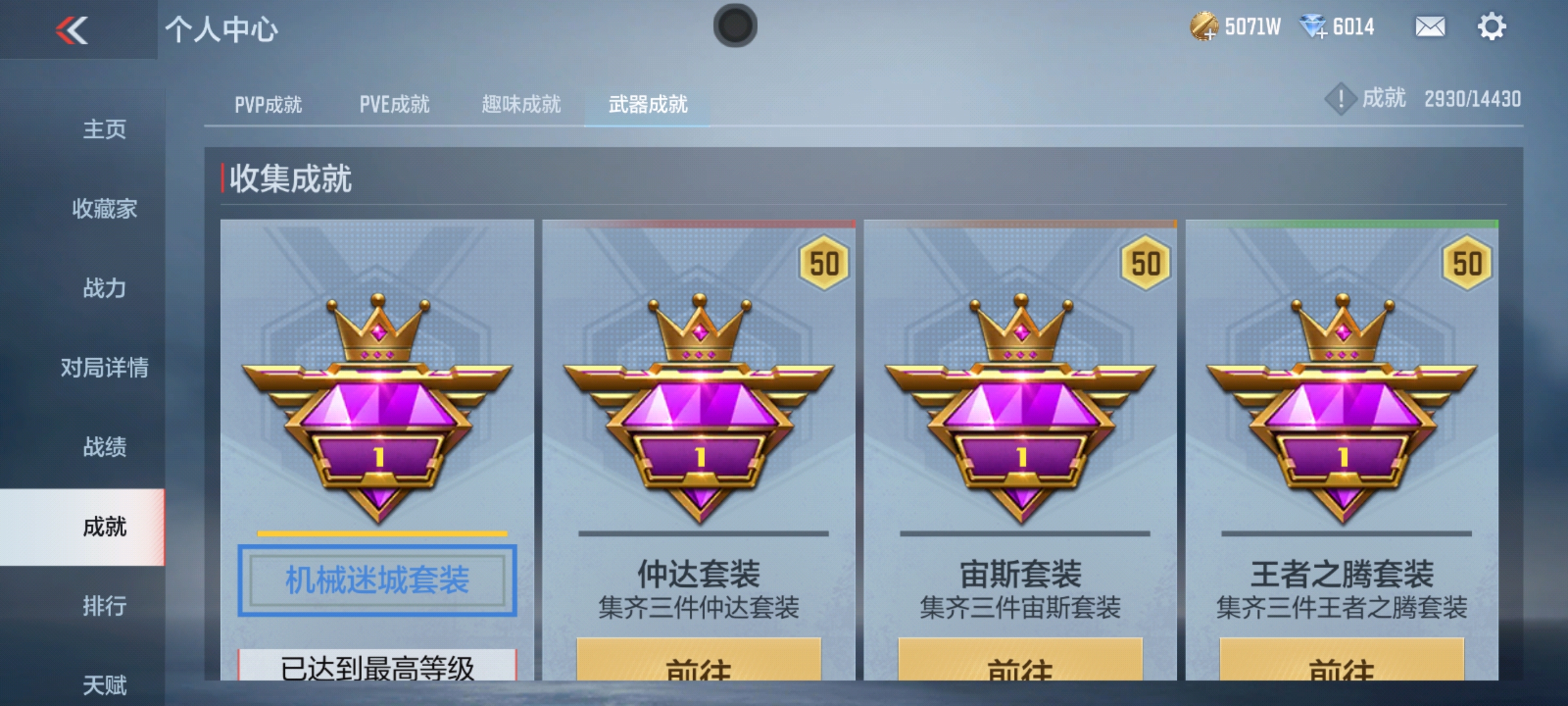 CFMHG331263枪战王者账号详情图27 CFMHG331263枪战王者账号详情图27