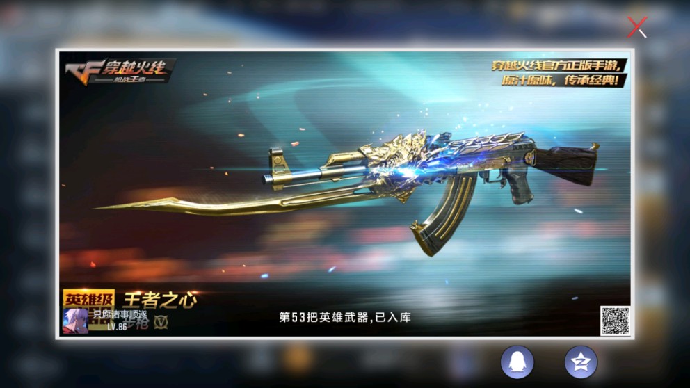 CFMHG331205枪战王者账号详情图4 CFMHG331205枪战王者账号详情图4