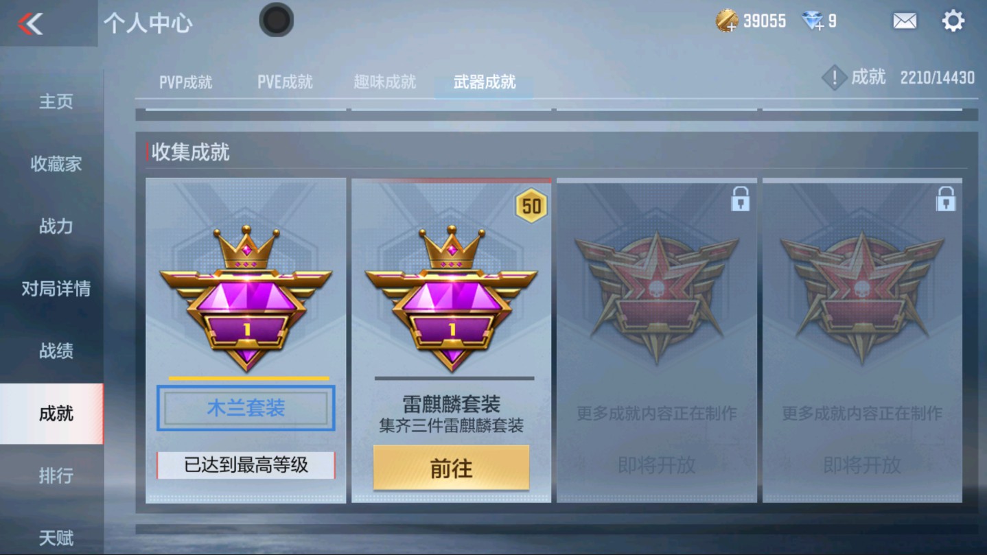 CFMHG331250枪战王者账号详情图38 CFMHG331250枪战王者账号详情图38
