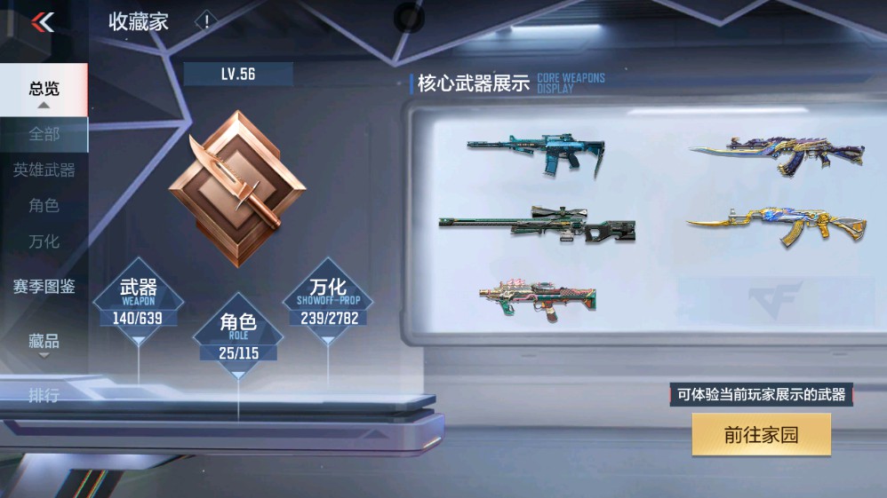 CFMHG331265枪战王者账号详情图2 CFMHG331265枪战王者账号详情图2