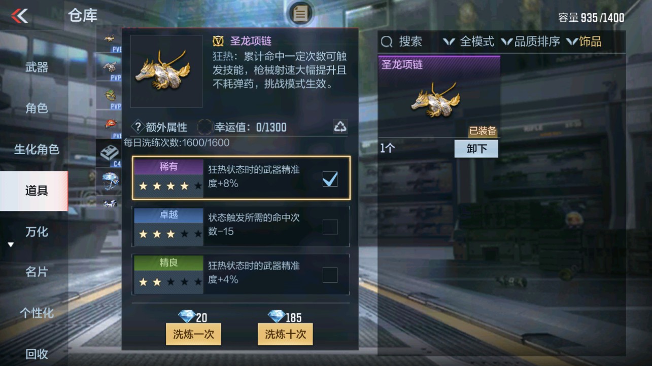 CFMHG331082枪战王者账号详情图34 CFMHG331082枪战王者账号详情图34