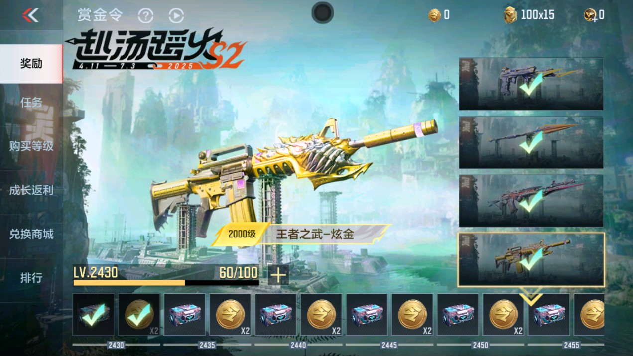 CFMHG331300枪战王者账号详情图88 CFMHG331300枪战王者账号详情图88
